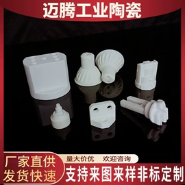 电子陶瓷材料;焊接材料附件