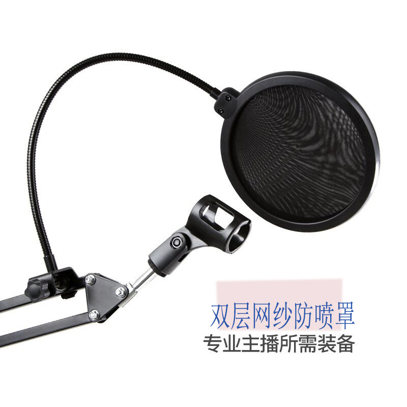 Anti-Blowout Mesh Condenser Microphone Large Diameter Double-Layer Recording Microphone Noise Reduction Cantilever Floor Stand Special Portable