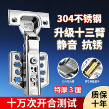 304不锈钢液压缓冲阻尼铰链防霉防蛀厨房家具橱柜衣柜耐用