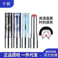 千妍晶膜固体唇蜜水光持久口红镜面唇釉滋润水光精华唇冻正品唇彩