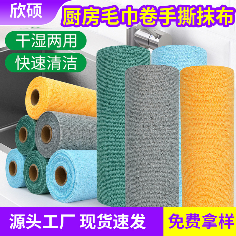 Cross-Border Hand-Shredded Rag Roll Disposable Kitchen Lazy Dishwashing Towel Housekeeping Cleaning Hand-Shredded Rag Multi-Functional Towel