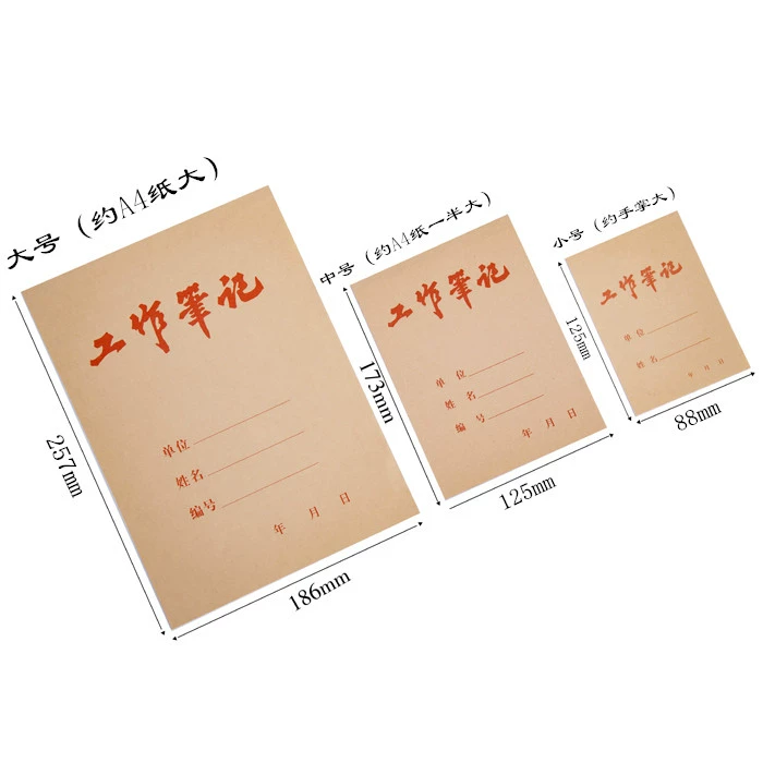 Крафт-бумага Рабочий блокнот Дневник для учителей и студентов