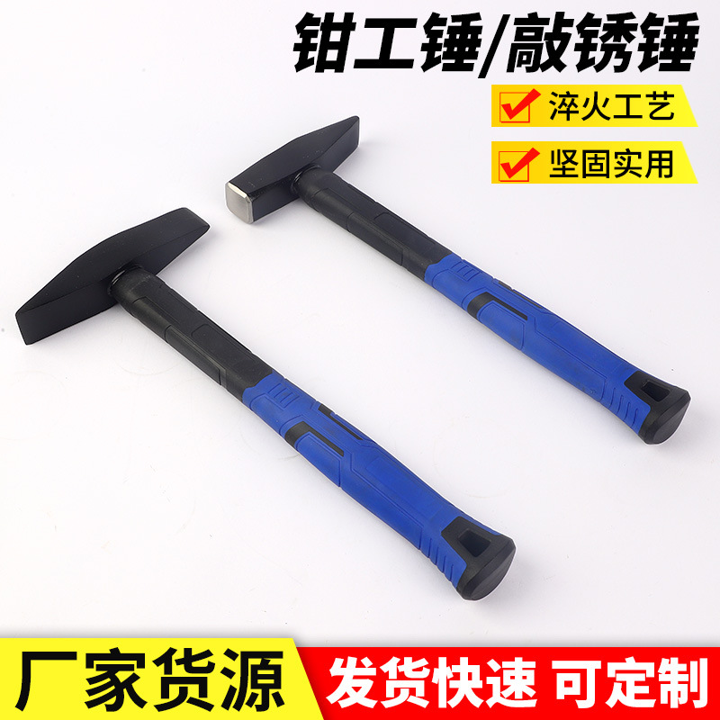 钳工锤敲锈锤鸭嘴锤扁锤子木柄敲锈锤敲渣铁锤铁榔头厂家批发防爆