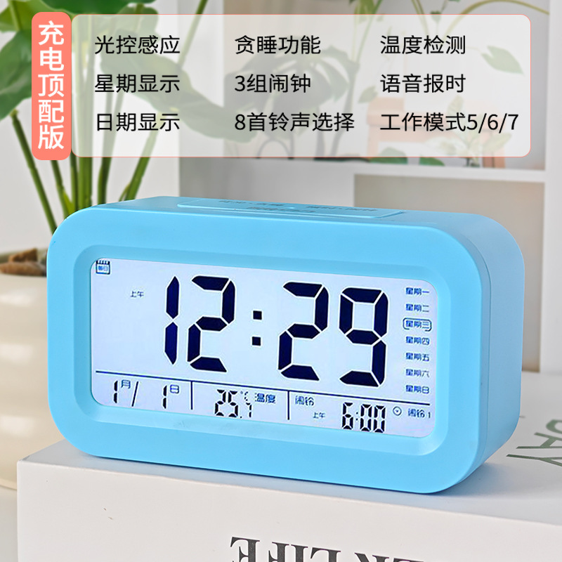ブルー充電モデル