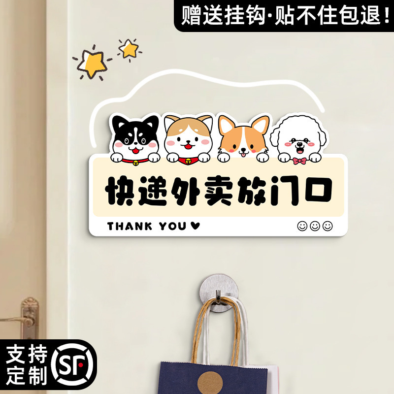 For Delivery Services, Please Leave a Sign at the Door. Creative Cartoon Sign Made of Acrylic. Please Ring the Doorbell and Leave This Sign Here For Delivery Services, Please Leave a Sign at the Door. Creative Cartoon Sign Made of Acrylic. Please Ring the Doorbell and Leave This Sign Here