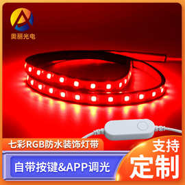 跨ledRGB七彩柔性灯带电视背景智能家具蓝牙麦克风即插即用免安装