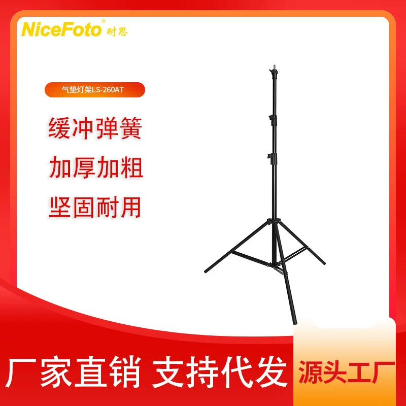 Bold and thickened buffer spring air cushion lamp live broadcast room / studio / studio stand stable support accessory photography light