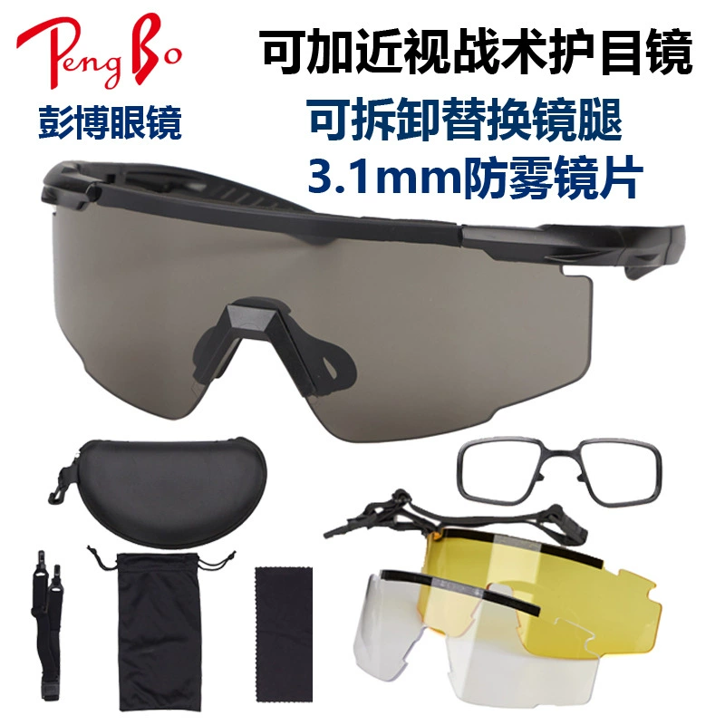 Защитные очки для стрельбы, сменные очки с защитой от брызг, тактические очки пустынной камуфляжной расцветки, могут быть оснащены очками для близорукости.