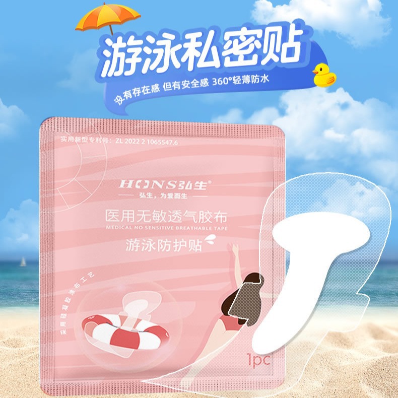 Swimming Medical-Grade Hot Spring Private Protection Stickers: Waterproof, Infection-Proof, Perfect for Drifting, Water Play, and Bathing—Protects Your Intimate Area
