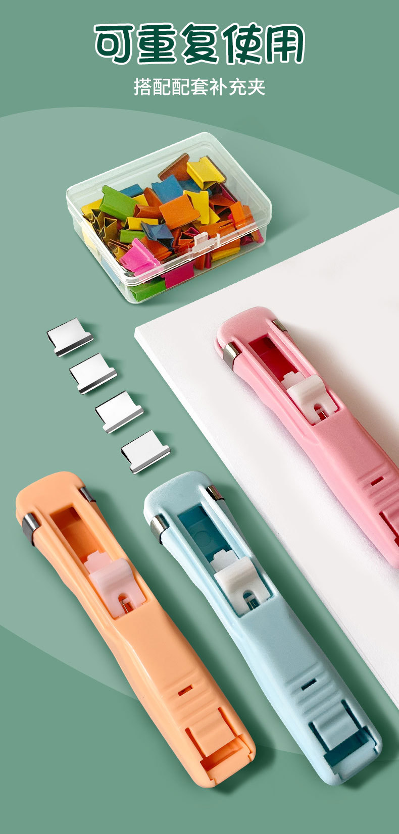 马卡龙色推夹器_05.jpg
