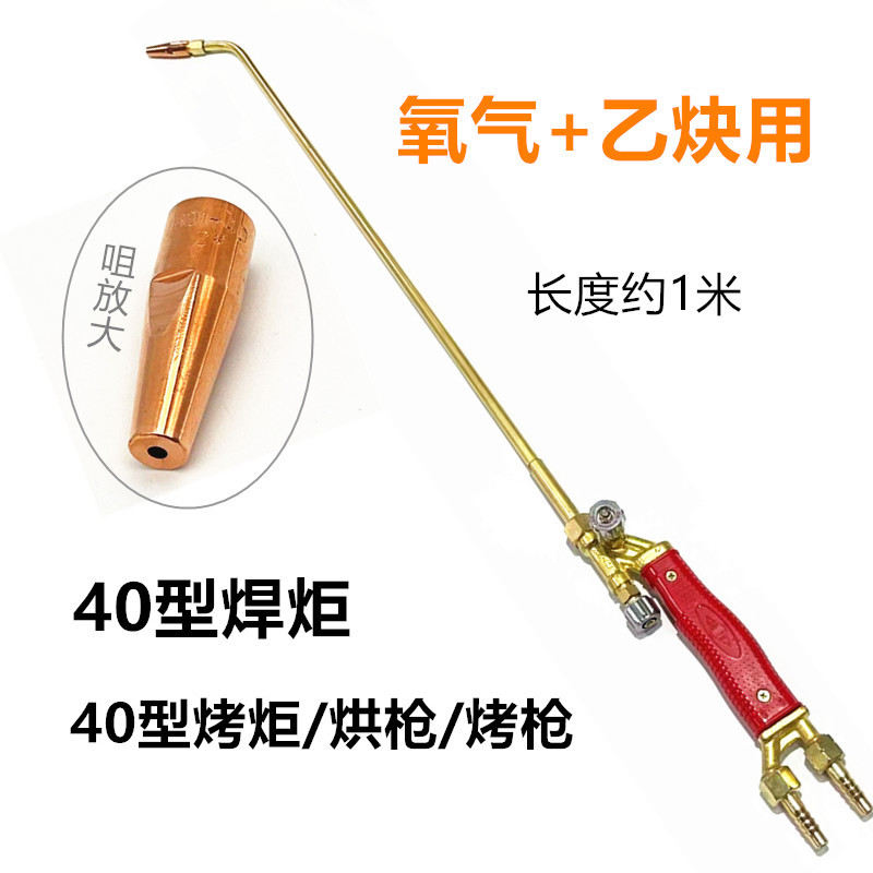 隆精焊炬H01-40焊炬/隆精烤枪隆精乙炔烤枪（乙炔用）