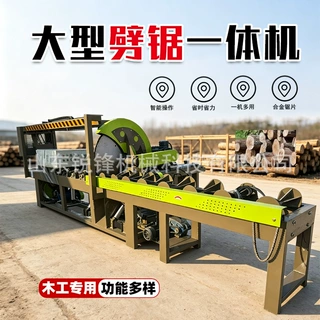 全自动锯木劈木一体机圆木断料劈柴机林场柴火加工机电动锯木设备