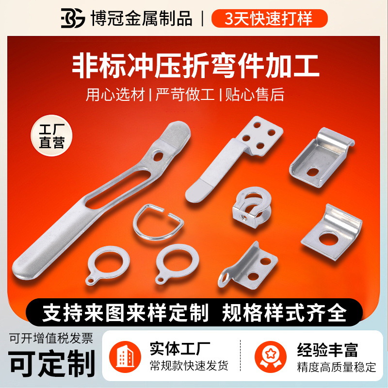 不锈钢五金冲压件金属铜铝不锈钢冲压件配件精密五金冲压件零件