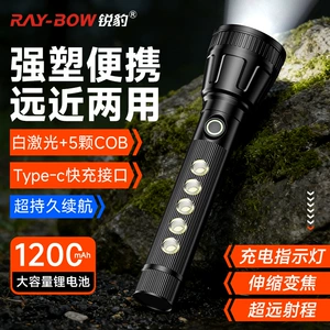 Ruibao Flashlight with Strong Light, Ultra-Bright, Rechargeable, Outdoor Long-Range, Household Use, Ultra-Long Battery Life, White Laser, Multifunctional Small Flashlight