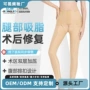 修复妈妈强压连体塑身裤