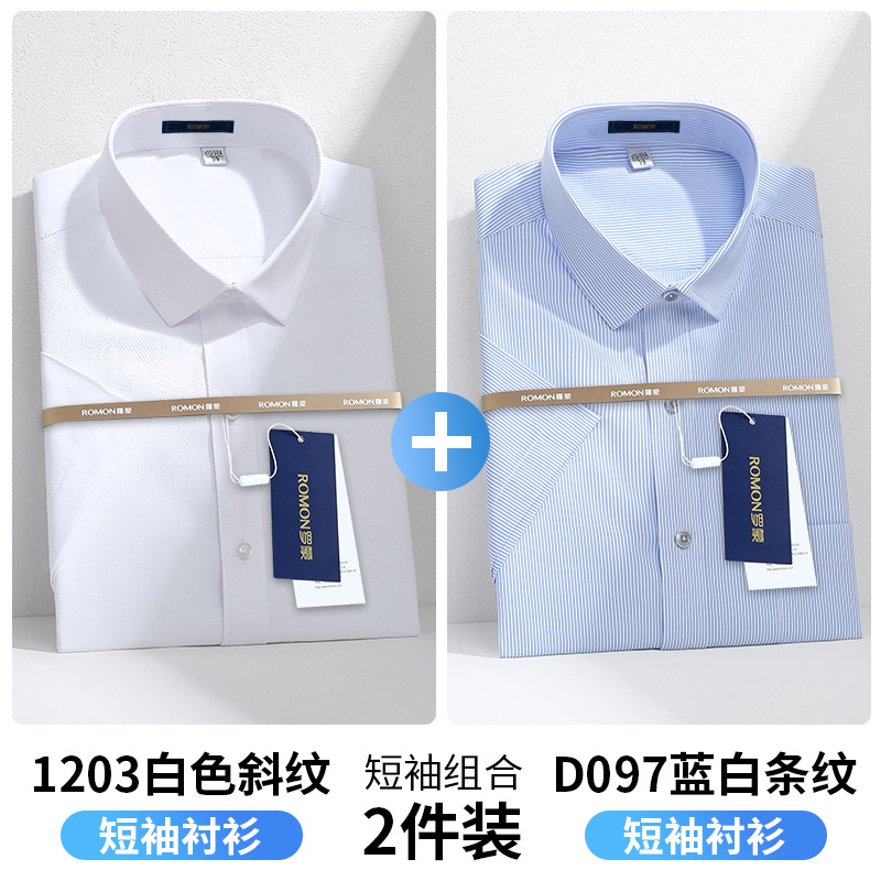 1203白色斜纹+D097蓝白条纹 【短袖款两件装】 / 38 （165/84A）
