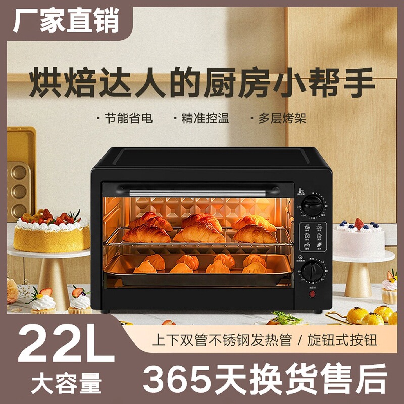 2026 New Model Household Oven 22-Liter Large Capacity Multi-Functional Electric Oven for Cake Baking Gift
