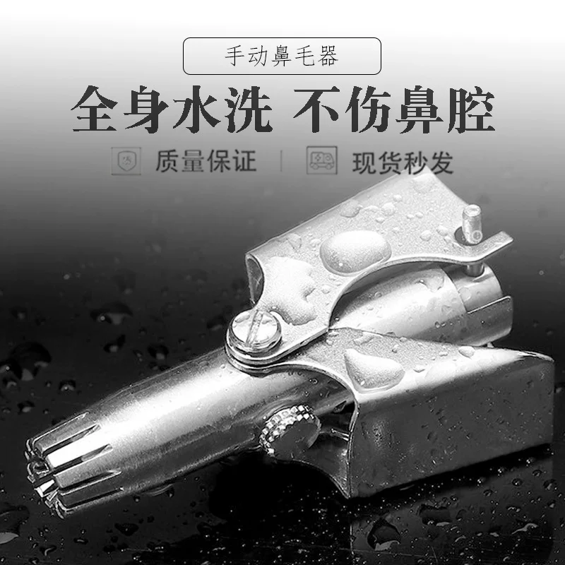 Нержавеющая сталь ручной триммер для носовой волос male nose hair shaving cleaning cleaner nasal hair sweat cutting water to wash the hair