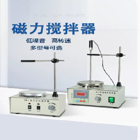 促销上海平轩4联6联2联85-5电动磁力搅拌器HJ-2