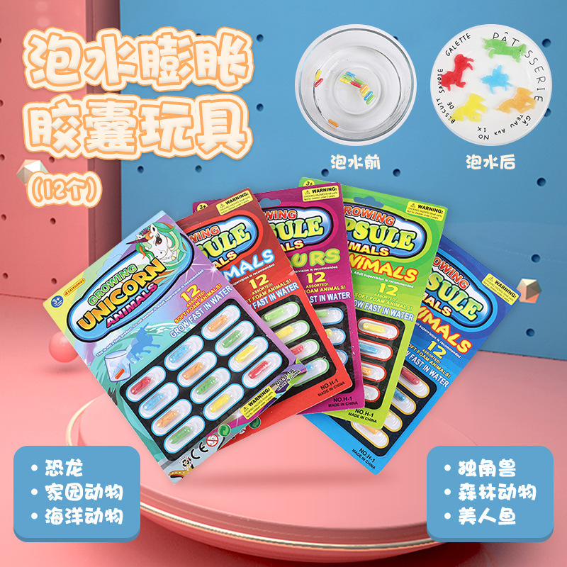 Dinosaur Hatching Capsule Yiwu Jiangsu and Zhejiang Origin Set Children's Educational Toys Early Education Cross-border Children's Toys Water Baby