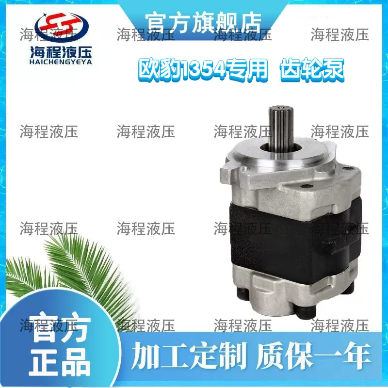 CBHZ-F系列齿轮泵 雷沃拖拉机 欧豹1354配套  13键齿轮泵液压泵
