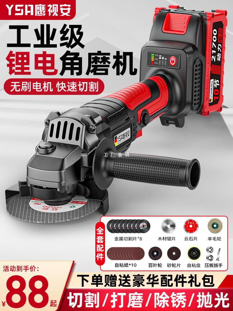 无刷锂电角磨机电动充电角向磨光机无线打磨机多功能切割机雅通思