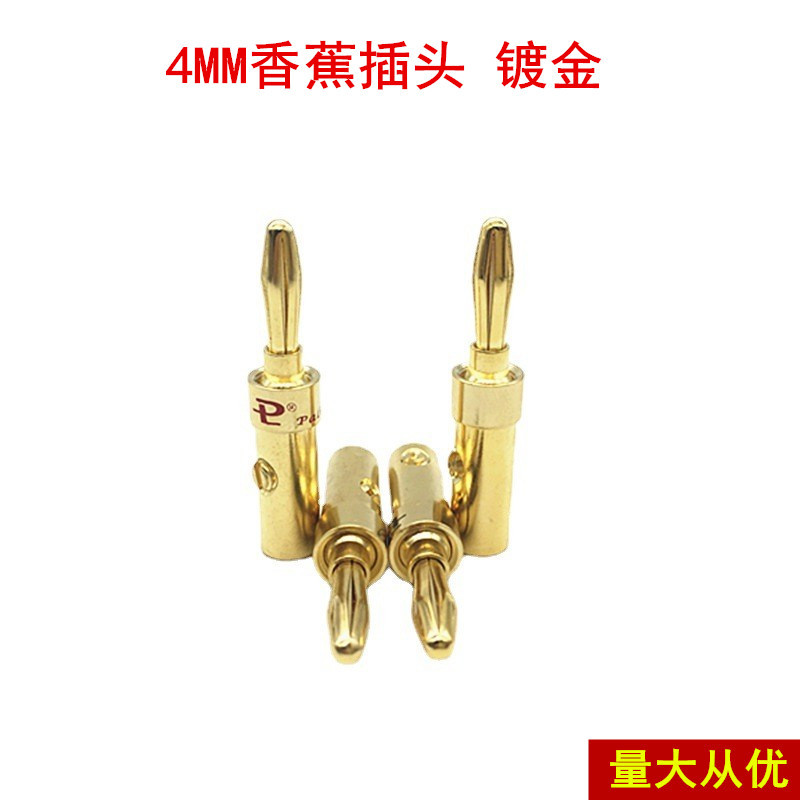 厂家直供 百威 铜镀金 功放音响音箱插头4MM香蕉插头 喇叭线接头