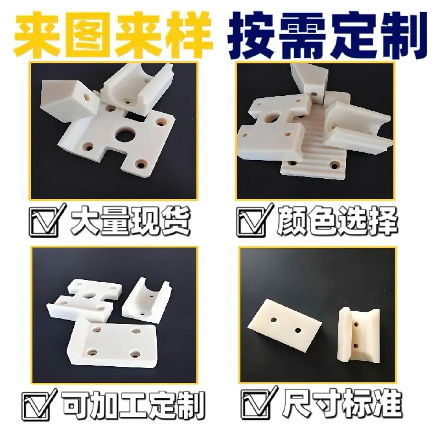 耐磨尼龙板加工件高强度方块尼龙聚酰胺高韧性耐磨衬板pa零件