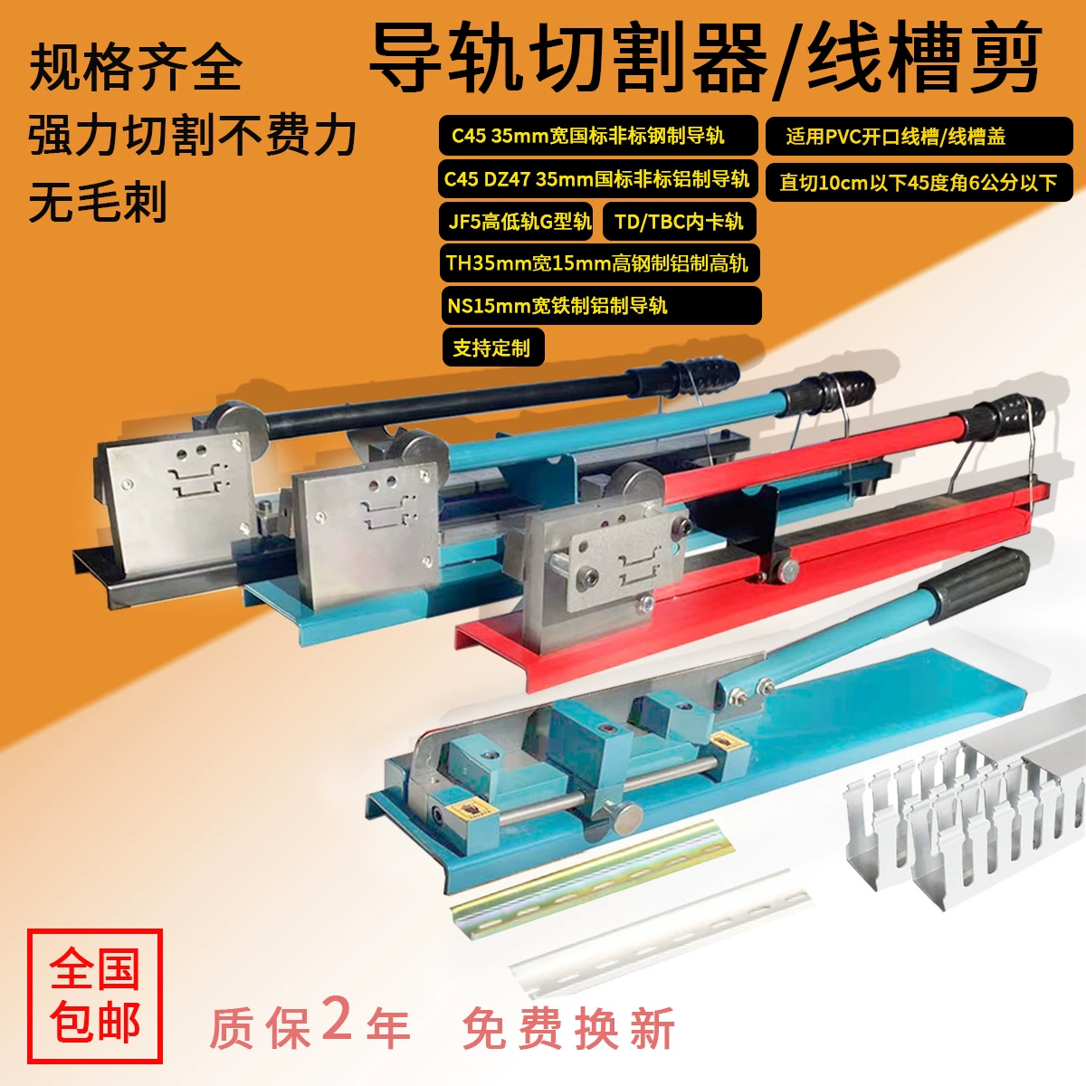 Кусачки для резки рельсов DC35C45, станок для резки рельсов DZ47, рельсы типа G, 35 мм, автоматический выключатель, высокоуглеродистая сталь