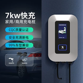 家用充电桩;汽车充电桩;户外充电桩