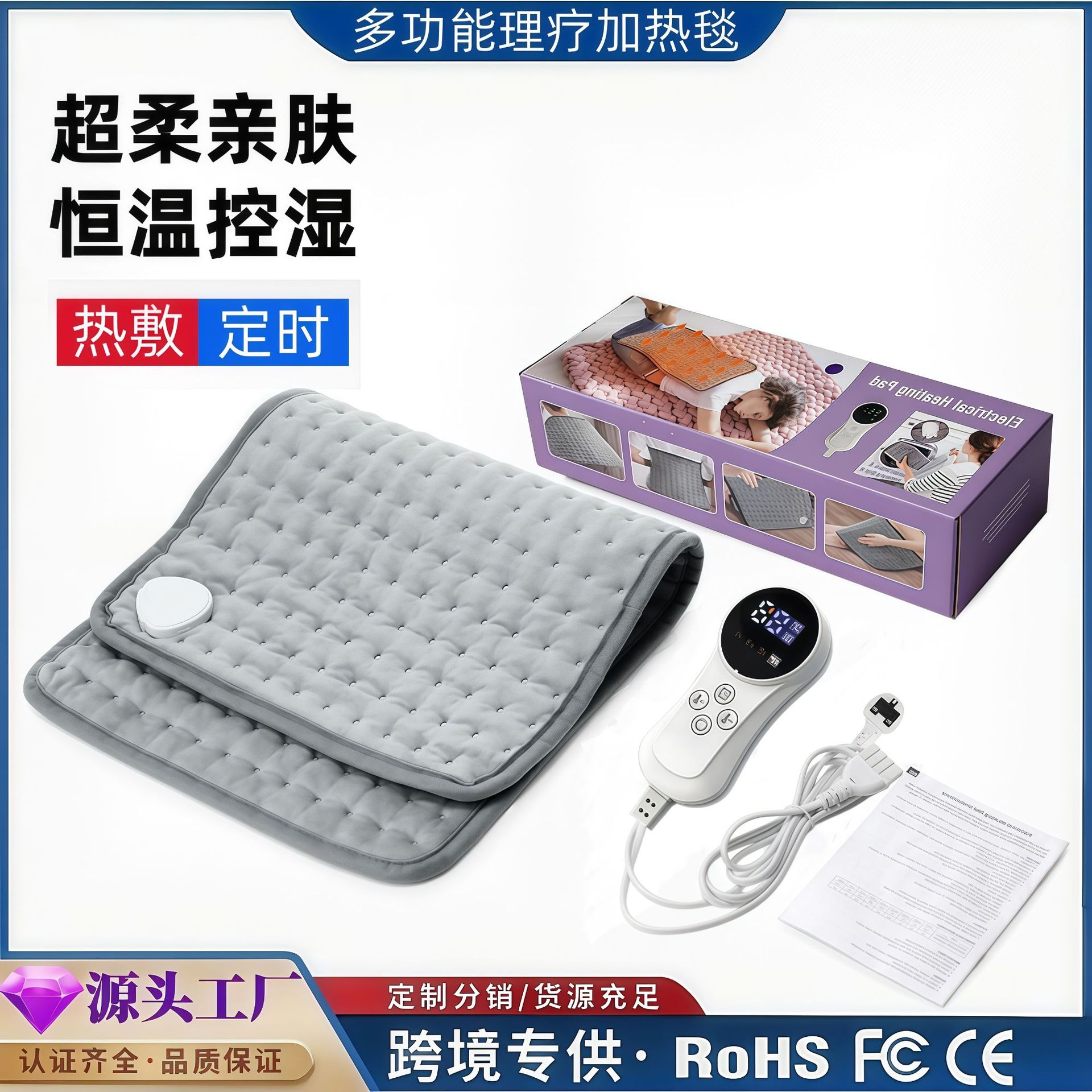 热敷理疗加热毯颈椎家用远红外热敷理疗加热垫暖身暖腿小电毯子