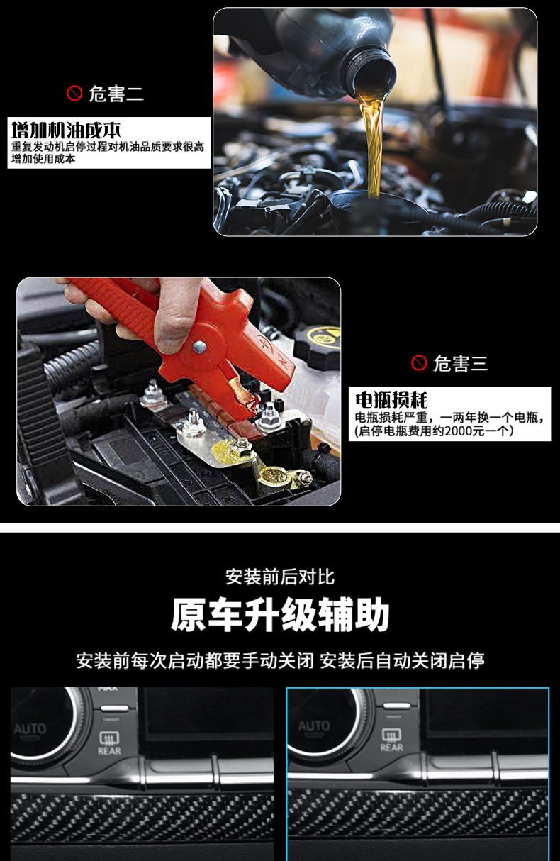 Suitable for Mitsubishi Outlander Yige MITSUBISHI/ OUTLANDER automatic start-stop shutdown modification