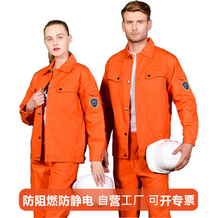 Custom-Made Flame Retardant Overalls, Static Overalls, Acid and Alkali Resistant Special Overalls Custom-Made