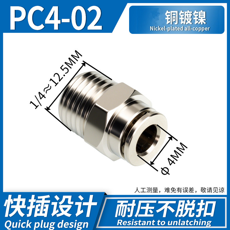 Conector Rápido Neumático Recto PC PC12, Acero Inoxidable 304, Cobre, Conexión Rápida