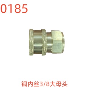 ϴ���~�Ƚz3/8��ĸ�^-0185̖