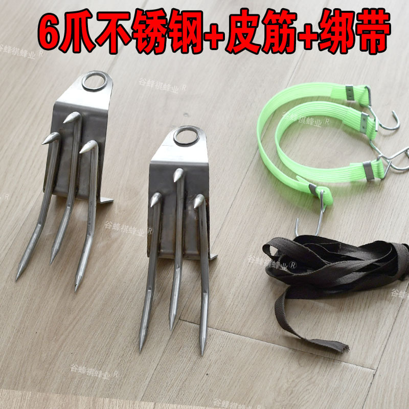 不锈钢爬树神器上树专用工具六爪爬大树猫爪子防滑加强万能脚扎子|undefined