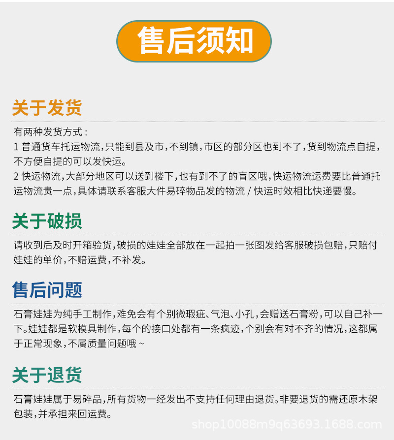5石膏娃娃_17.jpg