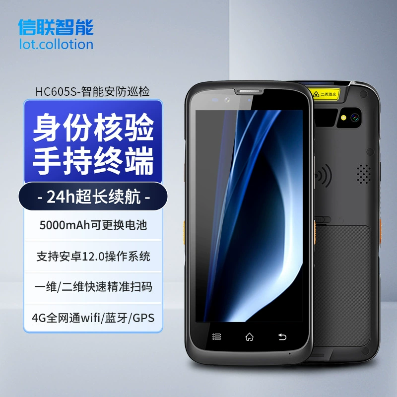 Фабричный прямой промышленный инвентарь КПК портативное терминальное оборудование высокочастотный считыватель NFC идентификационный телефон