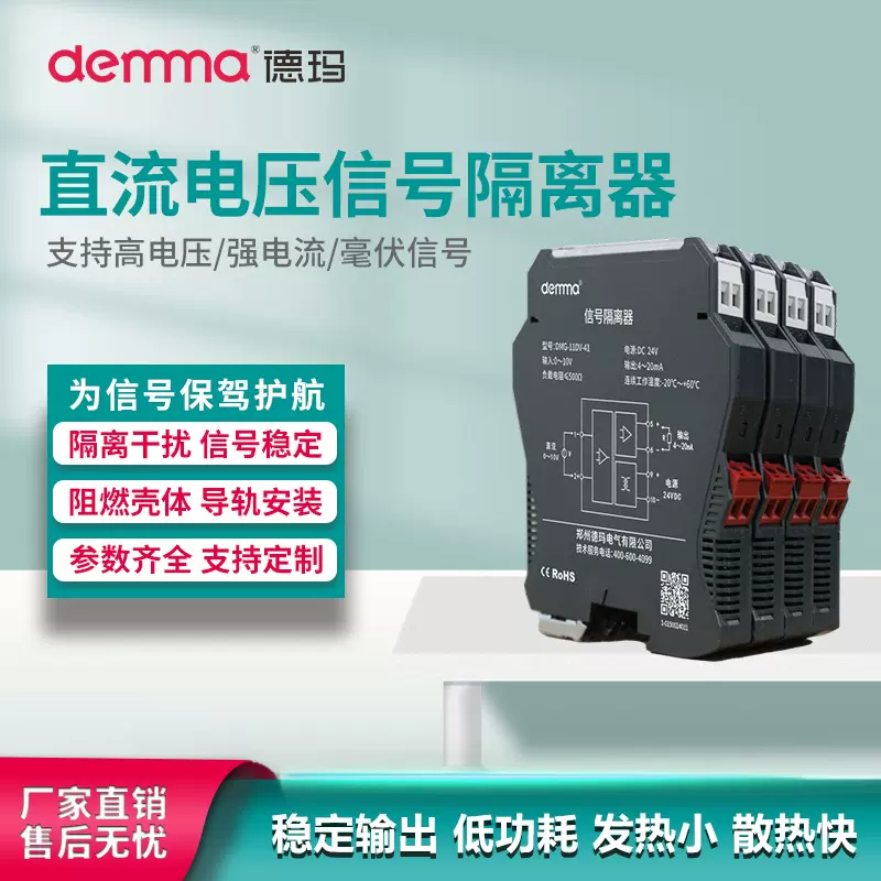 直流电流电压变送器 信号隔离器0-10V 一进二出模拟量信号隔离栅