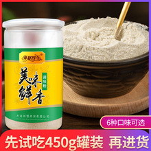 海宴四方鲜香汤面王煮面调料包调味料不辣袋罐装泡面调料450g/罐