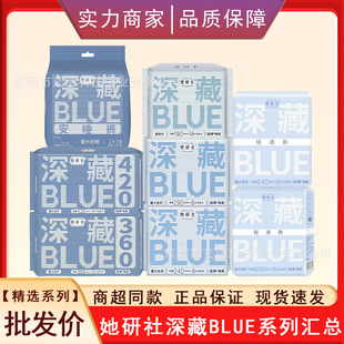 [Deeply Hidden Blue Series] Herlab Cotton Soft Sanitary Napkin Auntie Pajamas Pants for Day and Night Wholesale