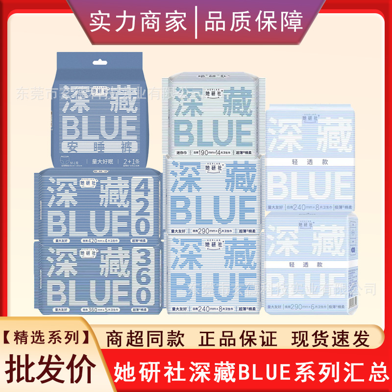 Herla Sheyan Deep Blue Series Cotton Soft Sanitary Napkins Night Pants for Day and Night Use, Leak-Proof Herla Sheyan Deep Blue Series Cotton Soft Sanitary Napkins Night Pants for Day and Night Use, Leak-Proof