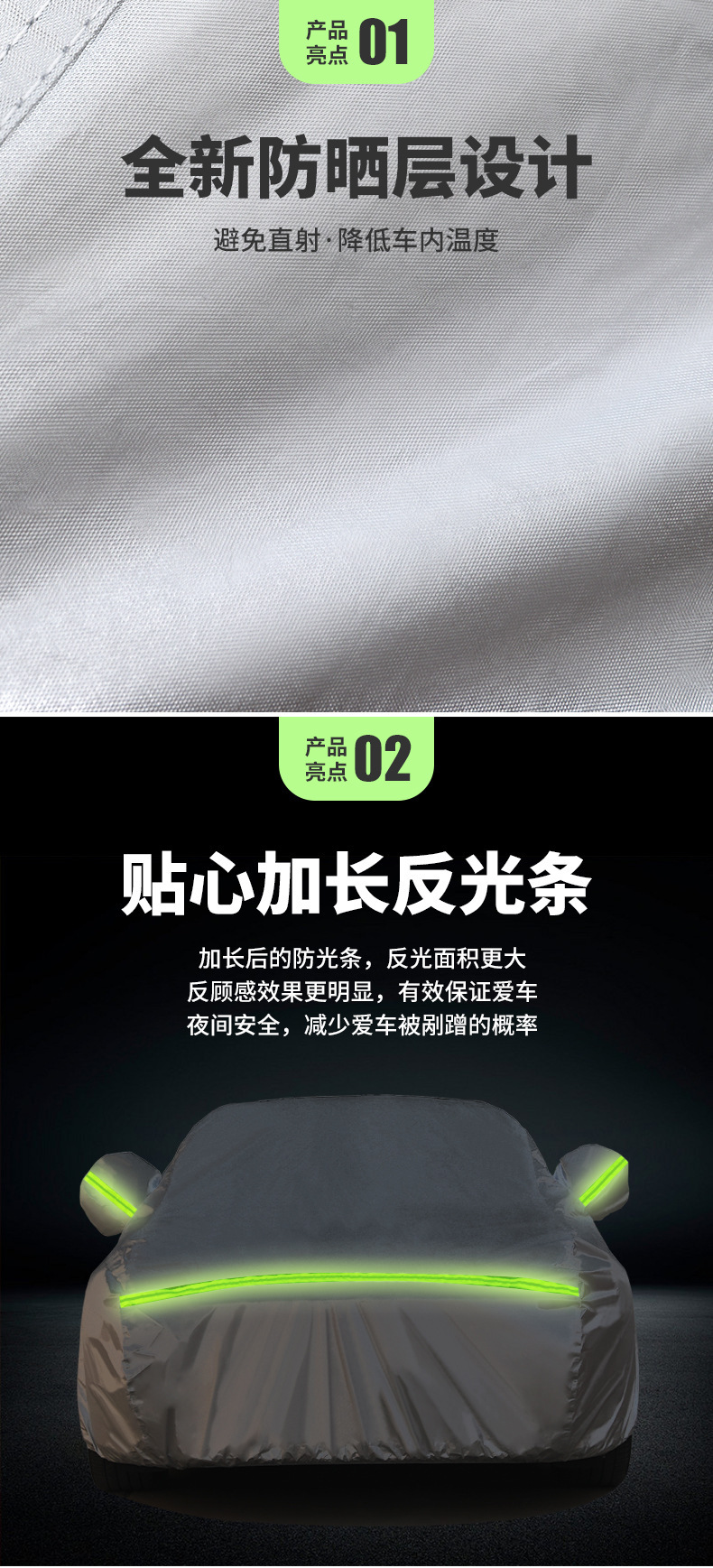 Car Cover Sunscreen Dustproof Heat Insulation Summer Taffeta 170T