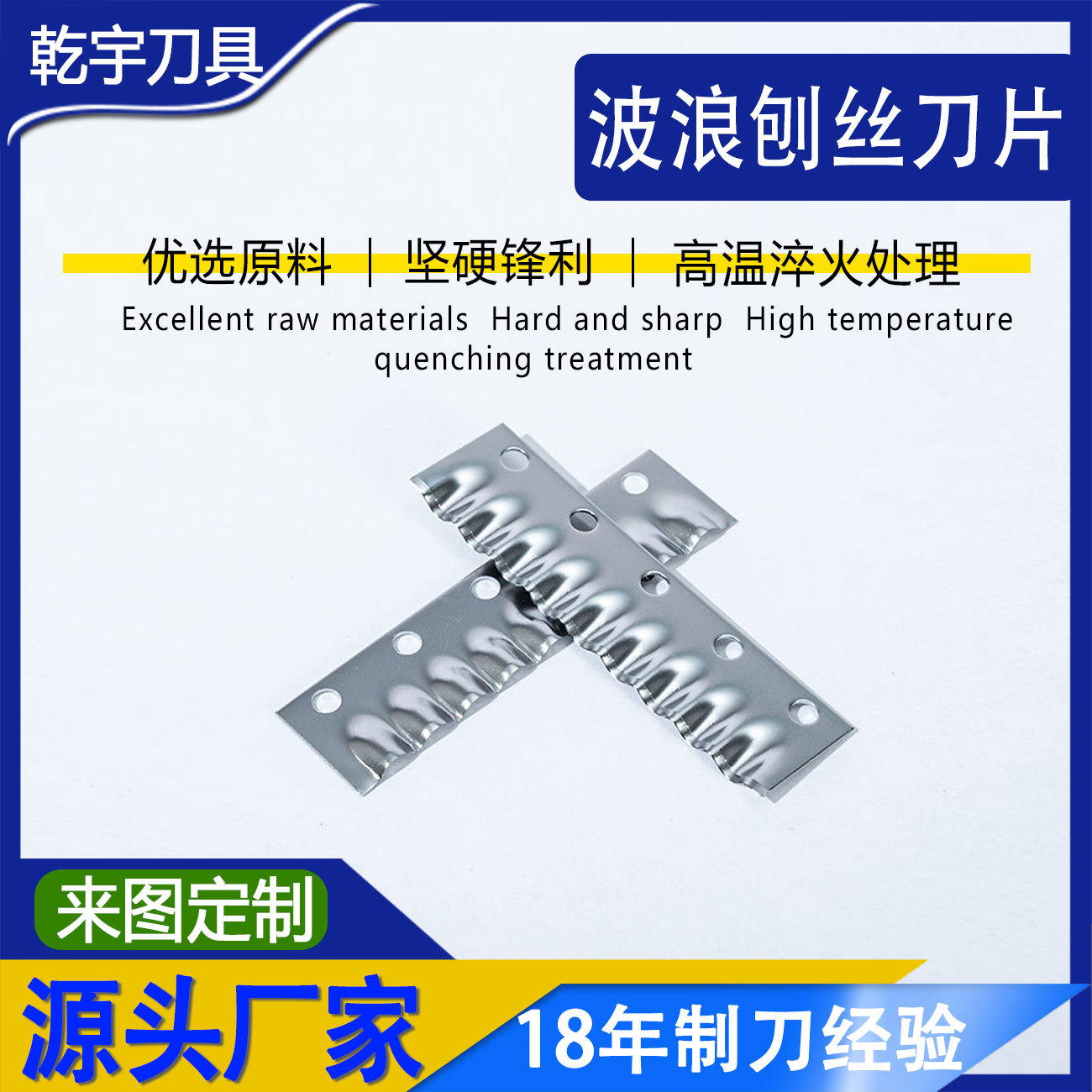 厂家供应不锈钢刨丝器刀片 多功能切菜器土豆胡萝卜切丝刀片