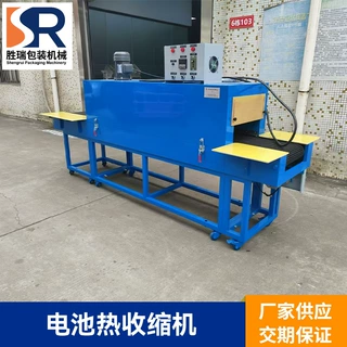 定做电池热收缩机小型玩具电子产品POF薄膜外包装热收缩膜机厂家