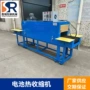 电子定做玩具外包装收缩膜机