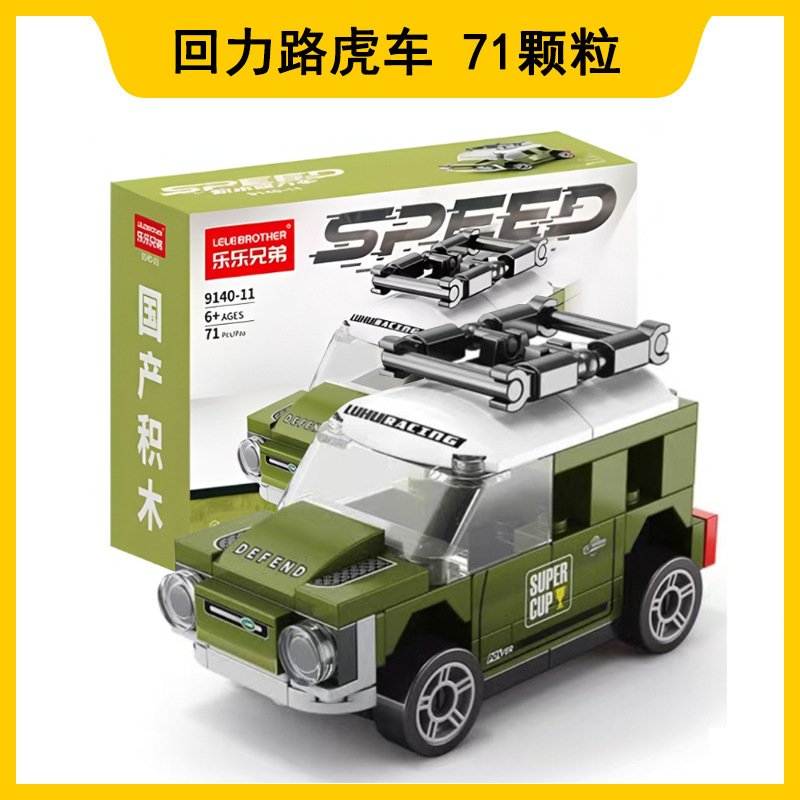 Lego compatible con camiones Lego automóviles robot deformación de partículas pequeñas niños puzzle ensamblaje al por mayor