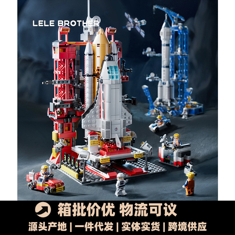 Compatible with Lego boys' assembled building blocks space shuttle rocket carrier birthday gift children's educational toys wholesale Compatible with Lego boys' assembled building blocks space shuttle rocket carrier birthday gift children's educational toys wholesale