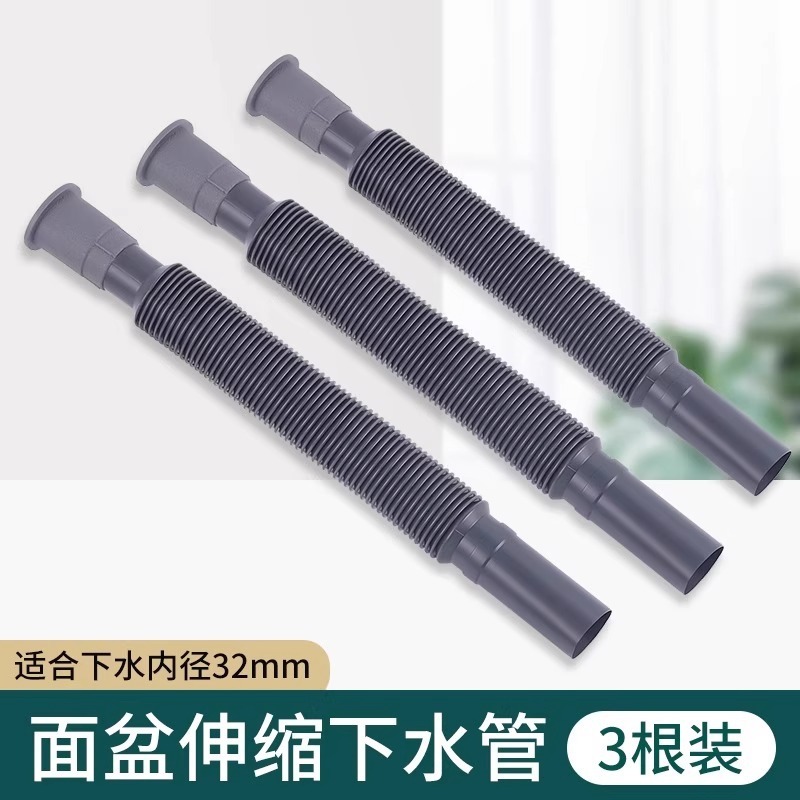 洗面台排水管キッチン浴室床排水管消臭防食増粘伸縮プラスチック延長ホース|undefined