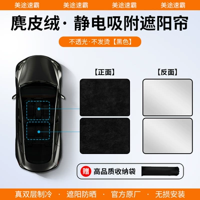 electrostatic adsorption sunscreen | Sun shade - volvo-18-25-xc60-silicone-suede-electrostatic-adsorption-black